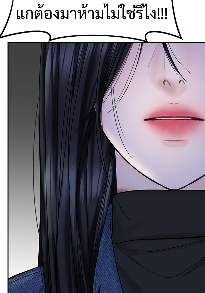 แค้นนี้คืนสนอง - หน้า 69