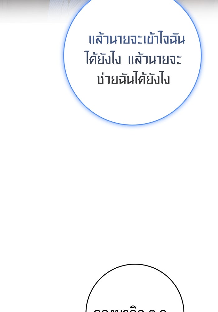 แค้นนี้คืนสนอง - หน้า 7
