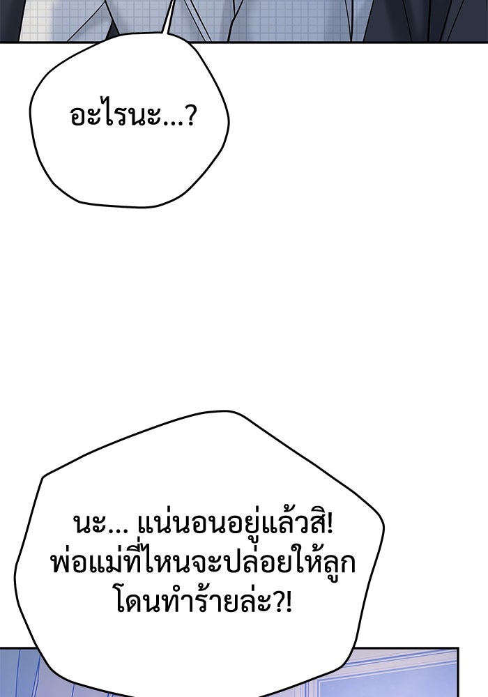 แค้นนี้คืนสนอง - หน้า 72