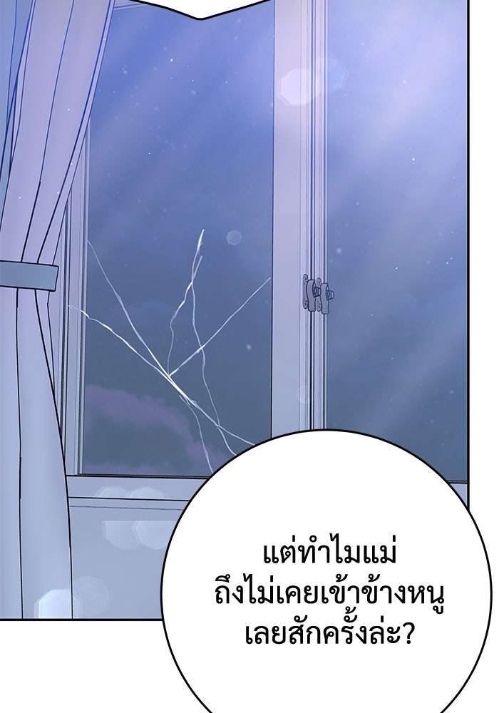 แค้นนี้คืนสนอง - หน้า 73