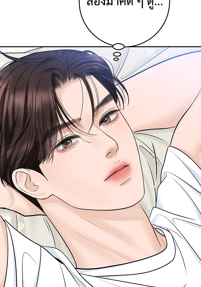 แค้นนี้คืนสนอง - หน้า 8