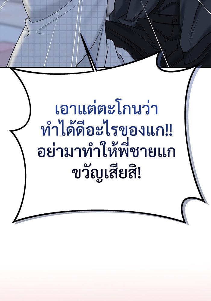 แค้นนี้คืนสนอง - หน้า 82