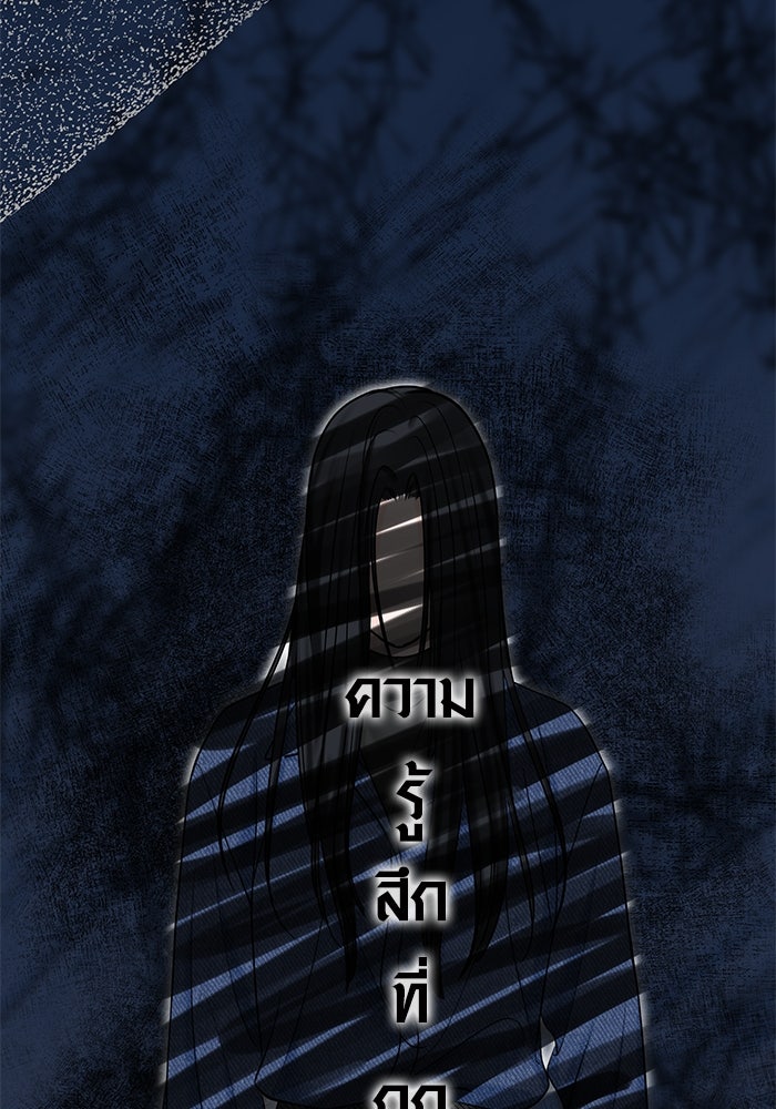 แค้นนี้คืนสนอง - หน้า 87