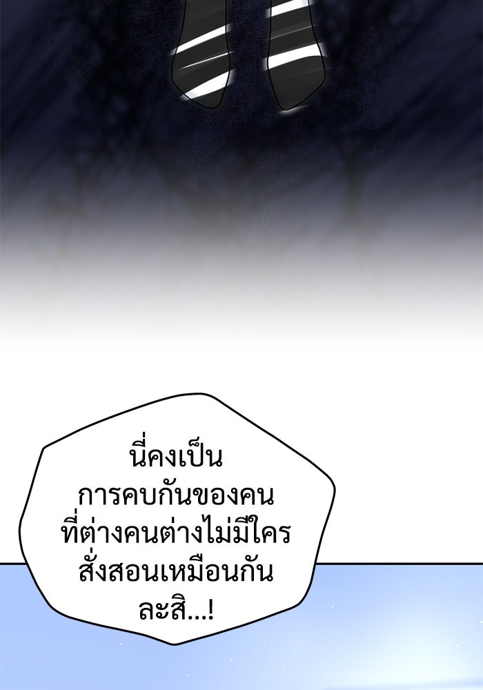แค้นนี้คืนสนอง - หน้า 89