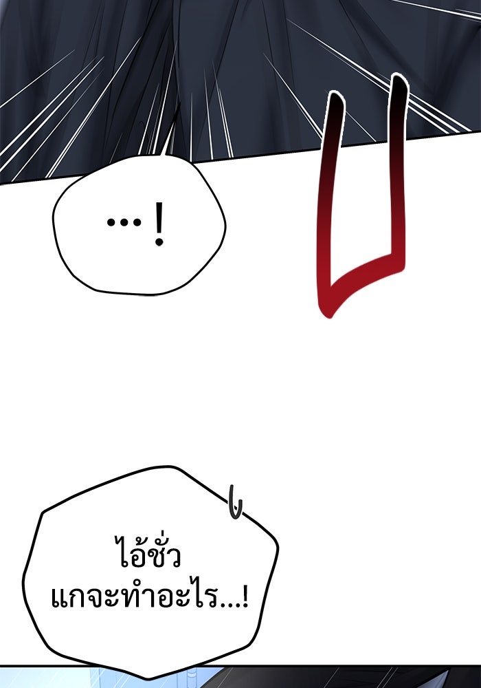 แค้นนี้คืนสนอง - หน้า 95