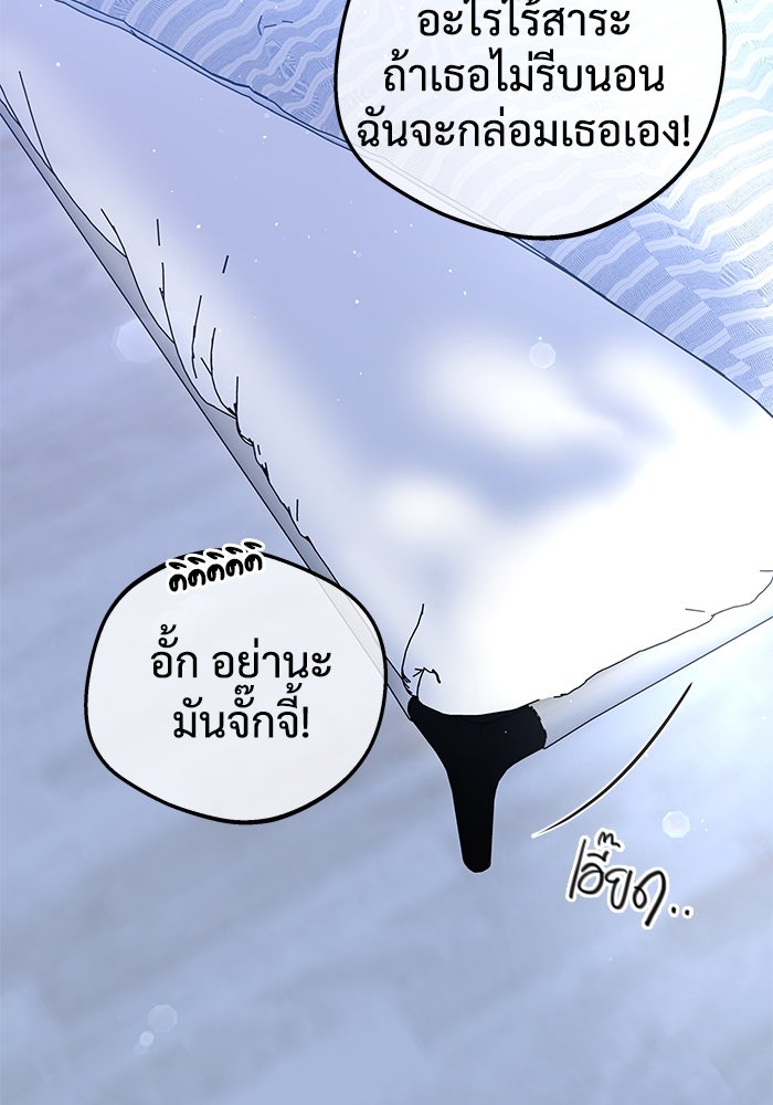แค้นนี้คืนสนอง - หน้า 116