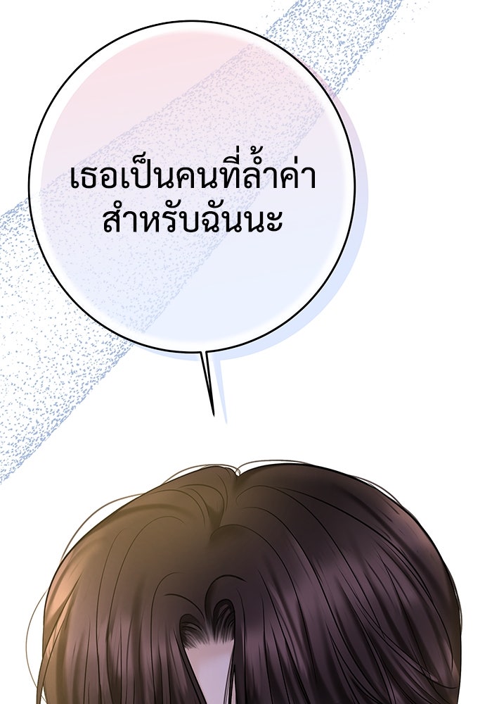 แค้นนี้คืนสนอง - หน้า 28