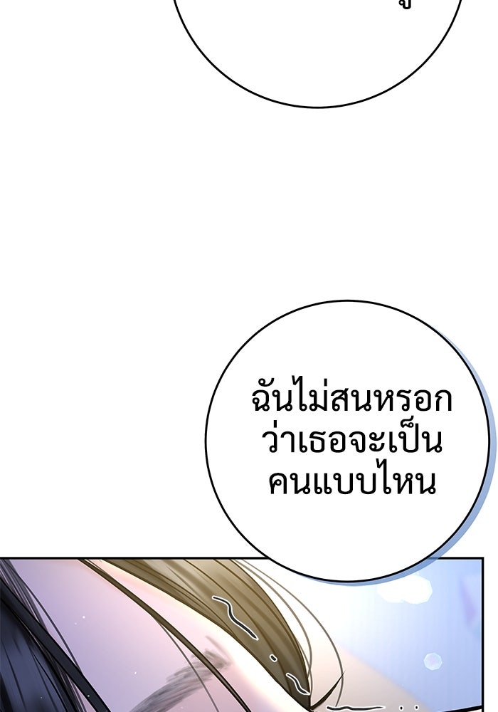 แค้นนี้คืนสนอง - หน้า 32
