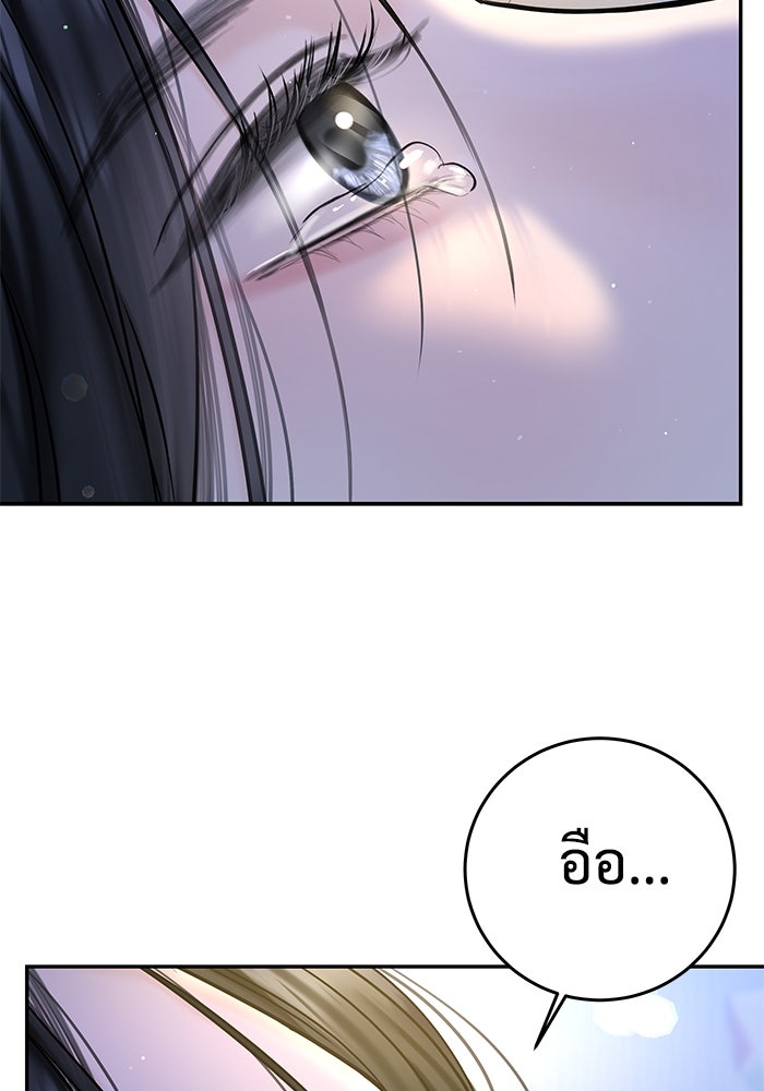 แค้นนี้คืนสนอง - หน้า 33