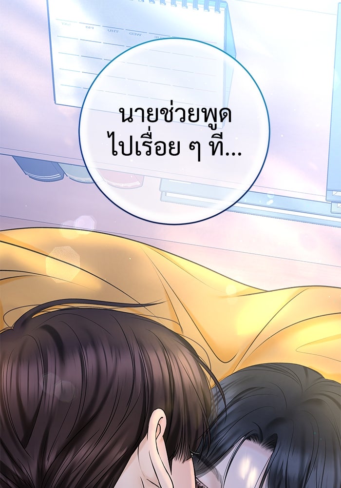 แค้นนี้คืนสนอง - หน้า 35