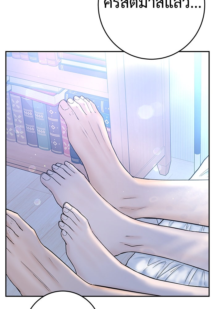แค้นนี้คืนสนอง - หน้า 40