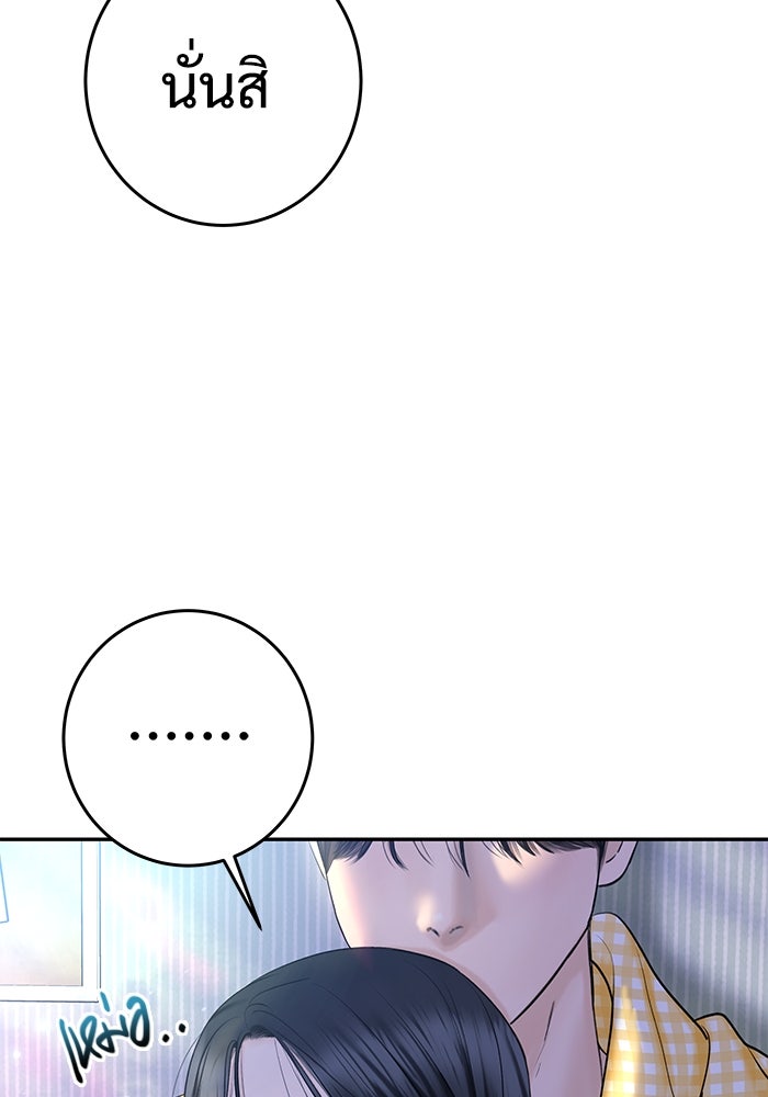 แค้นนี้คืนสนอง - หน้า 41