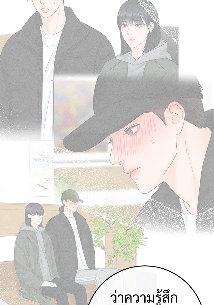 แค้นนี้คืนสนอง - หน้า 44