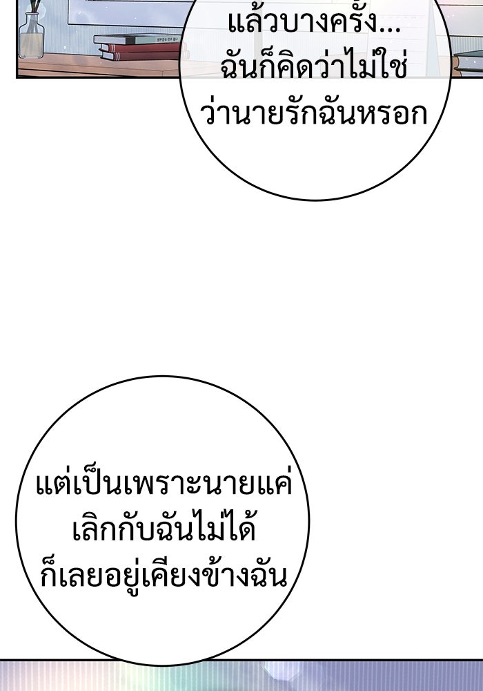 แค้นนี้คืนสนอง - หน้า 46