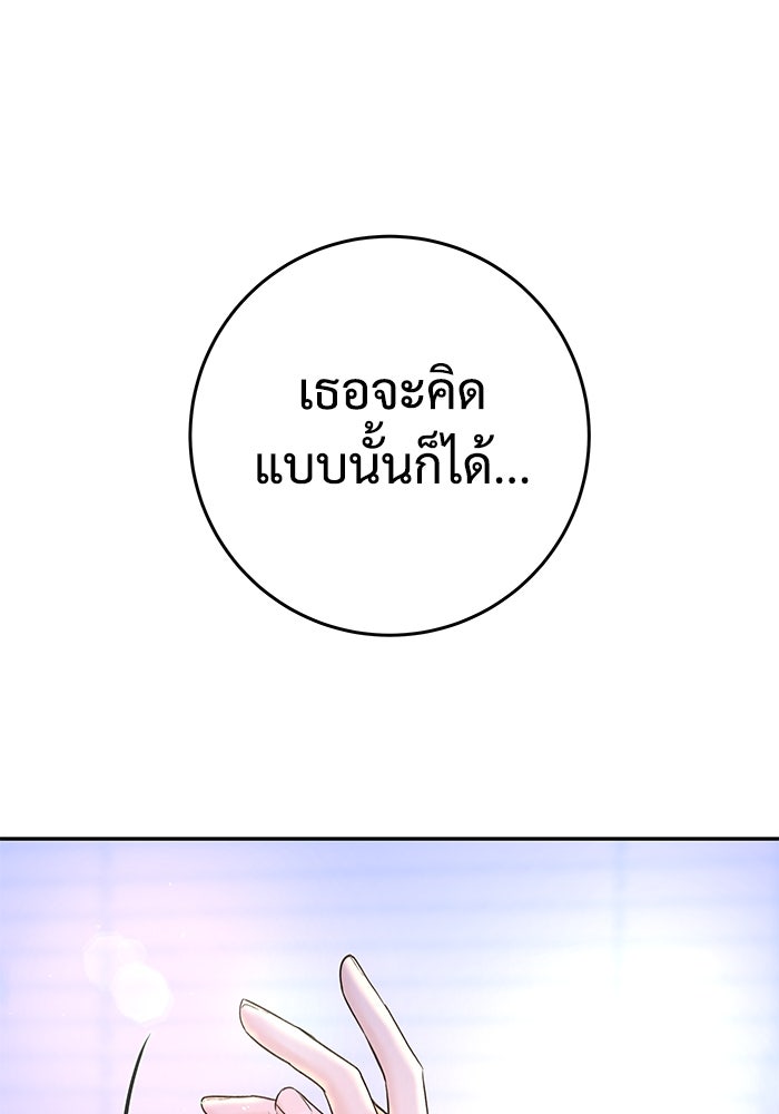 แค้นนี้คืนสนอง - หน้า 48