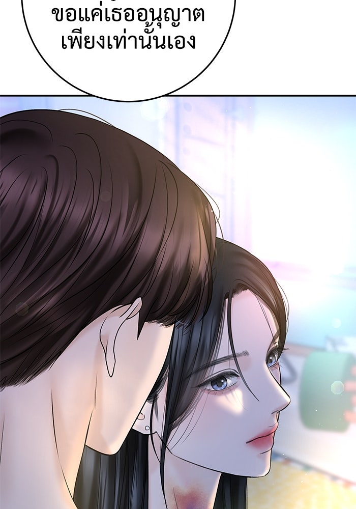 แค้นนี้คืนสนอง - หน้า 52
