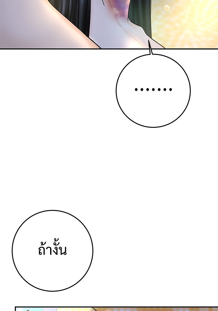 แค้นนี้คืนสนอง - หน้า 53