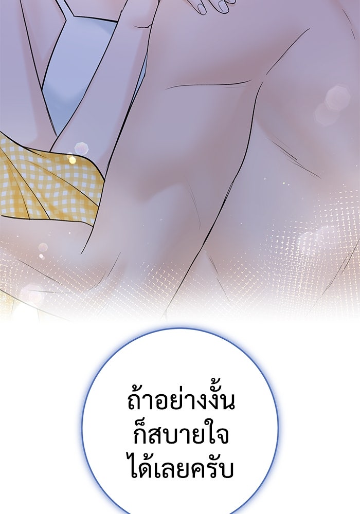 แค้นนี้คืนสนอง - หน้า 64