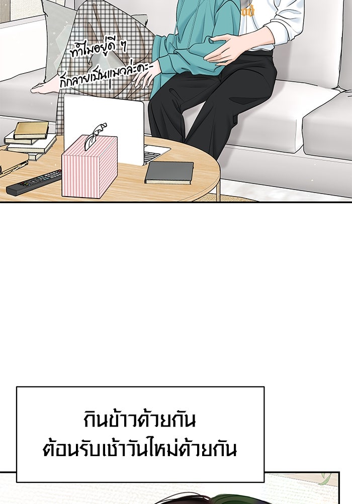 แค้นนี้คืนสนอง - หน้า 69