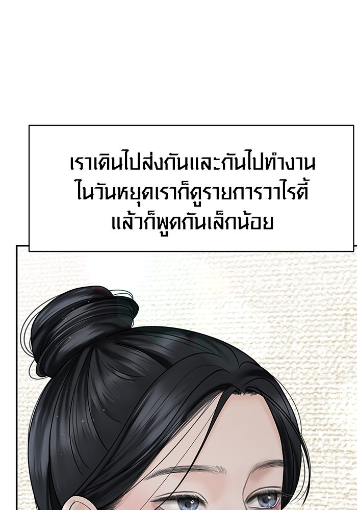 แค้นนี้คืนสนอง - หน้า 71