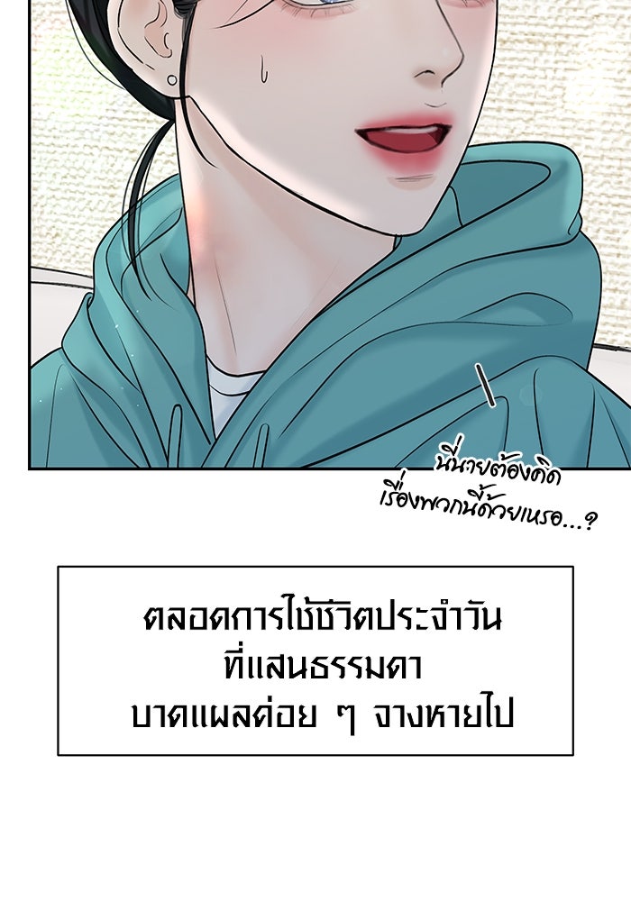 แค้นนี้คืนสนอง - หน้า 72