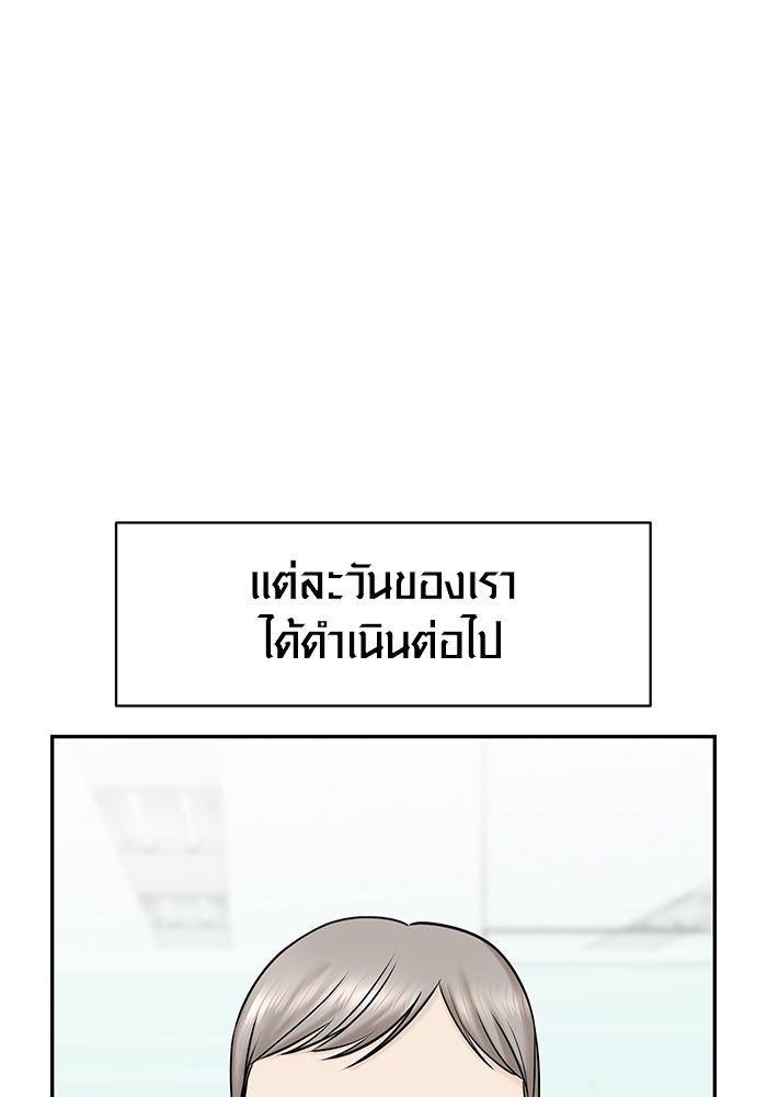 แค้นนี้คืนสนอง - หน้า 73