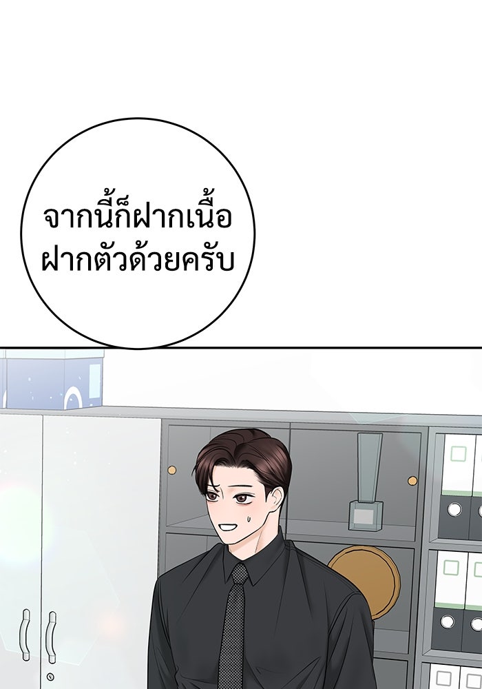 แค้นนี้คืนสนอง - หน้า 75