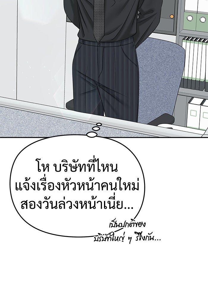 แค้นนี้คืนสนอง - หน้า 76