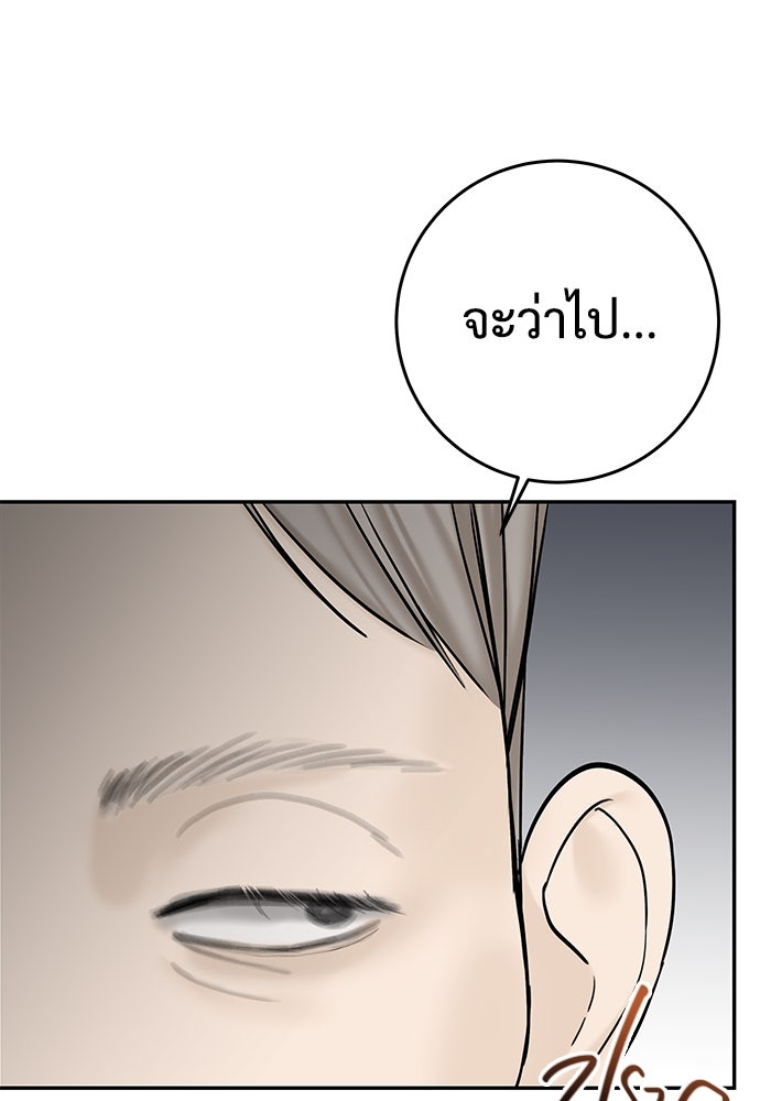 แค้นนี้คืนสนอง - หน้า 77