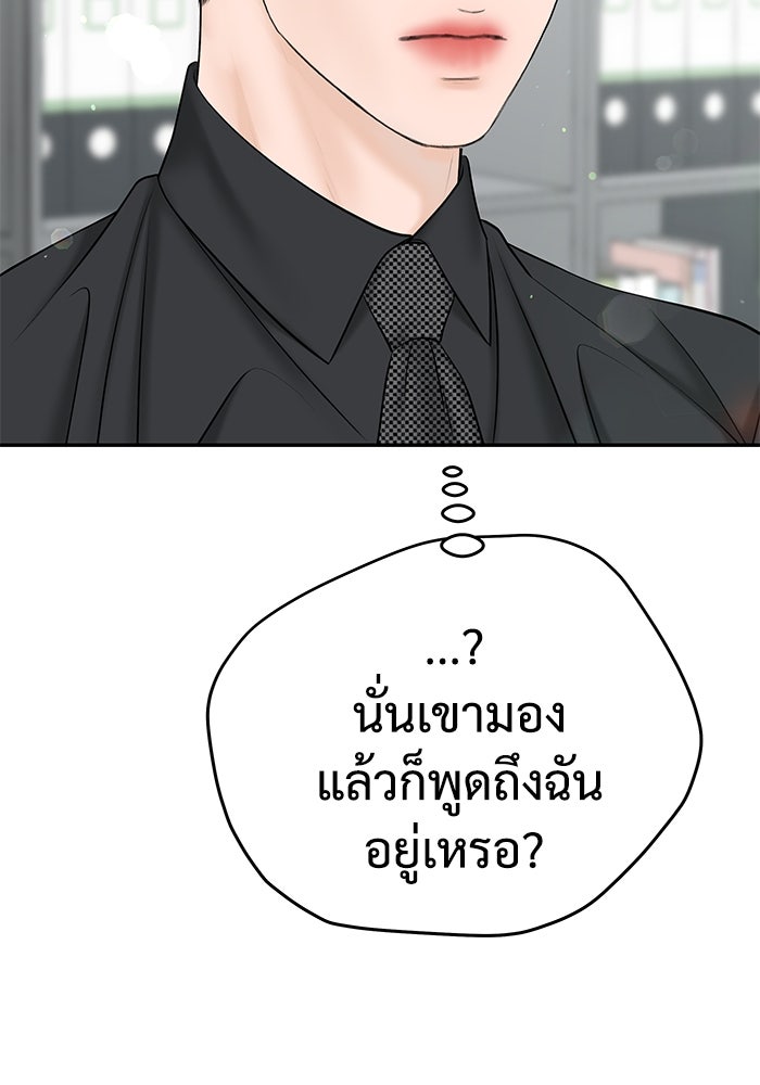 แค้นนี้คืนสนอง - หน้า 80