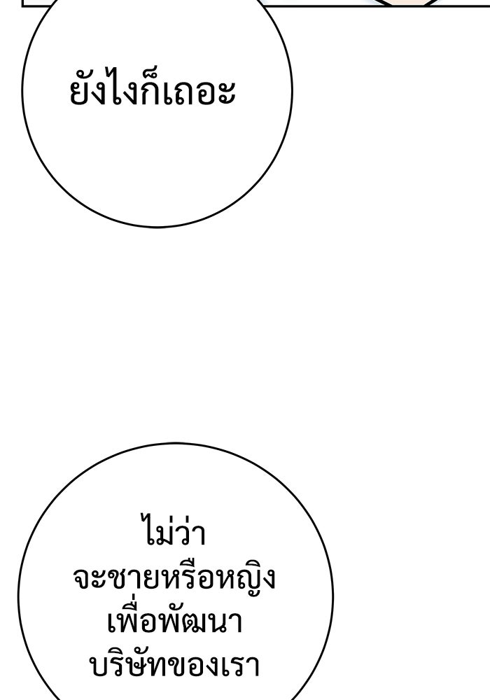 แค้นนี้คืนสนอง - หน้า 82