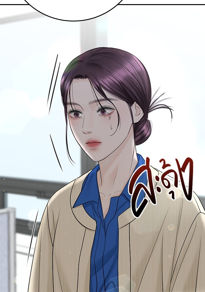 แค้นนี้คืนสนอง - หน้า 83