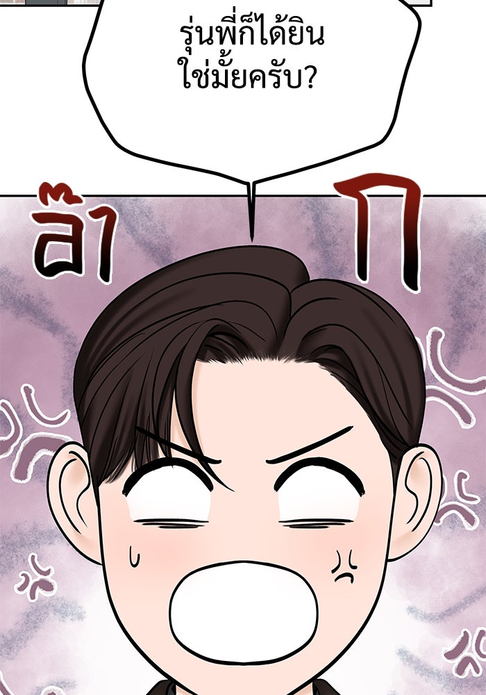 แค้นนี้คืนสนอง - หน้า 89