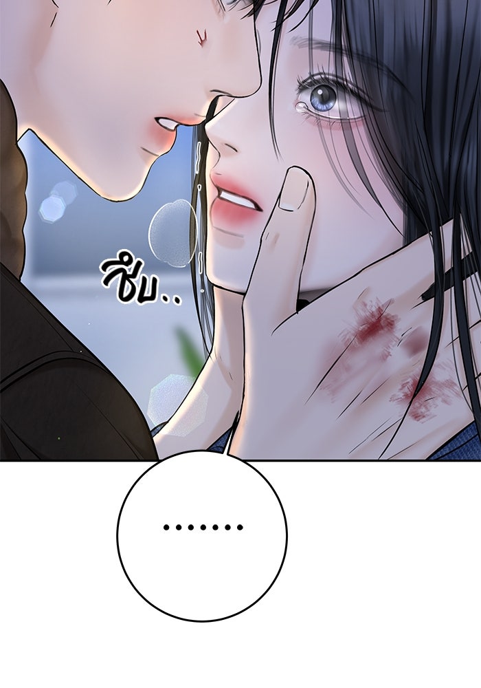 แค้นนี้คืนสนอง - หน้า 9
