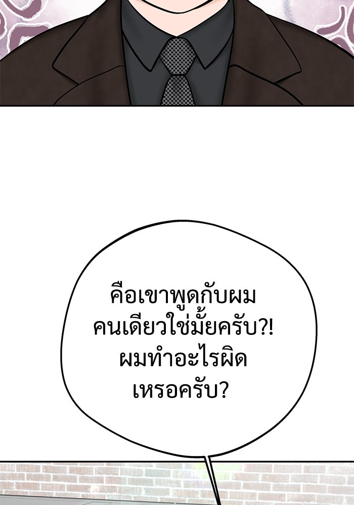 แค้นนี้คืนสนอง - หน้า 90