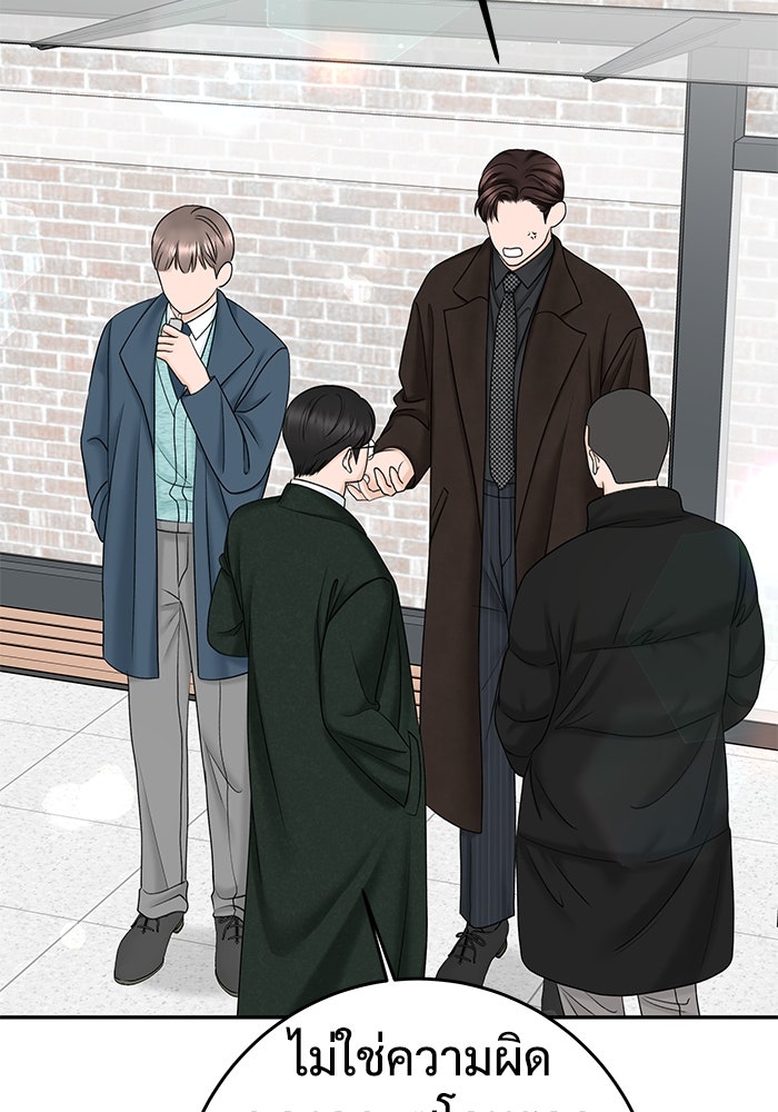 แค้นนี้คืนสนอง - หน้า 91