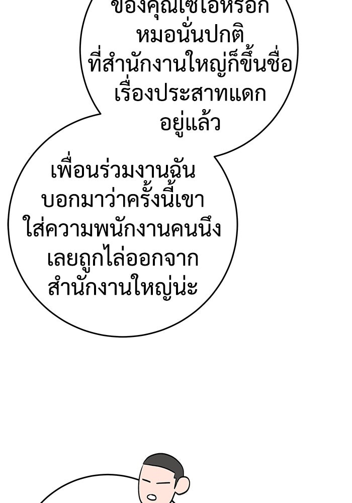 แค้นนี้คืนสนอง - หน้า 92