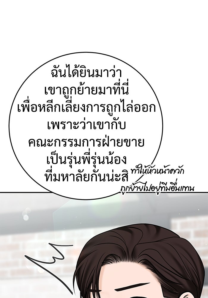 แค้นนี้คืนสนอง - หน้า 95