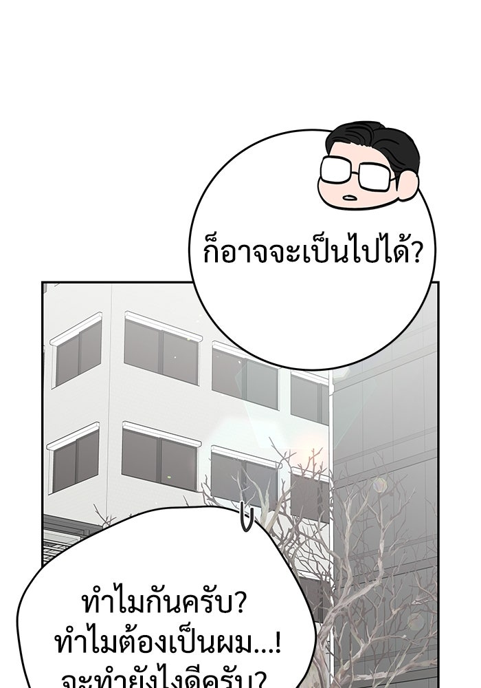 แค้นนี้คืนสนอง - หน้า 97