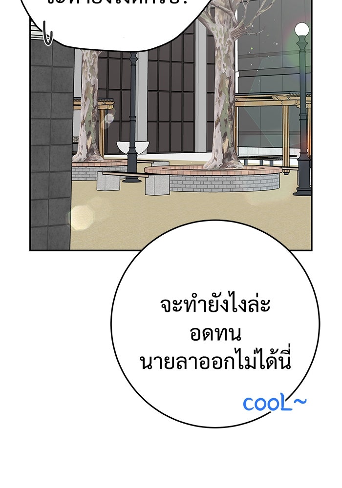 แค้นนี้คืนสนอง - หน้า 98