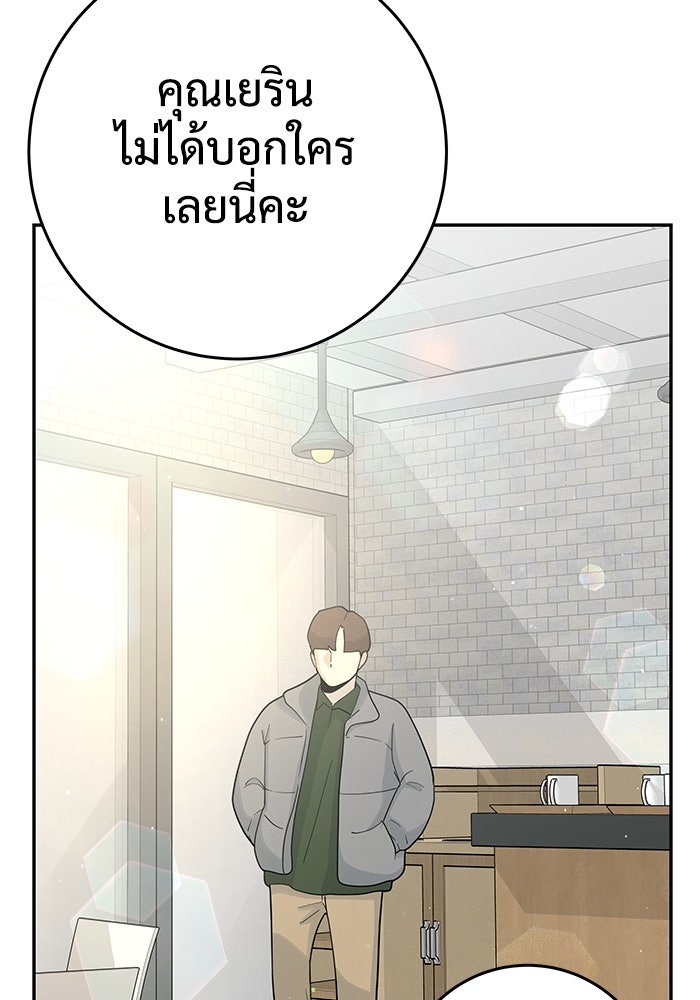 แค้นนี้คืนสนอง - หน้า 103
