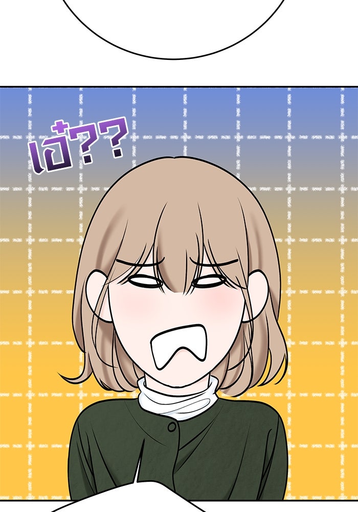 แค้นนี้คืนสนอง - หน้า 105