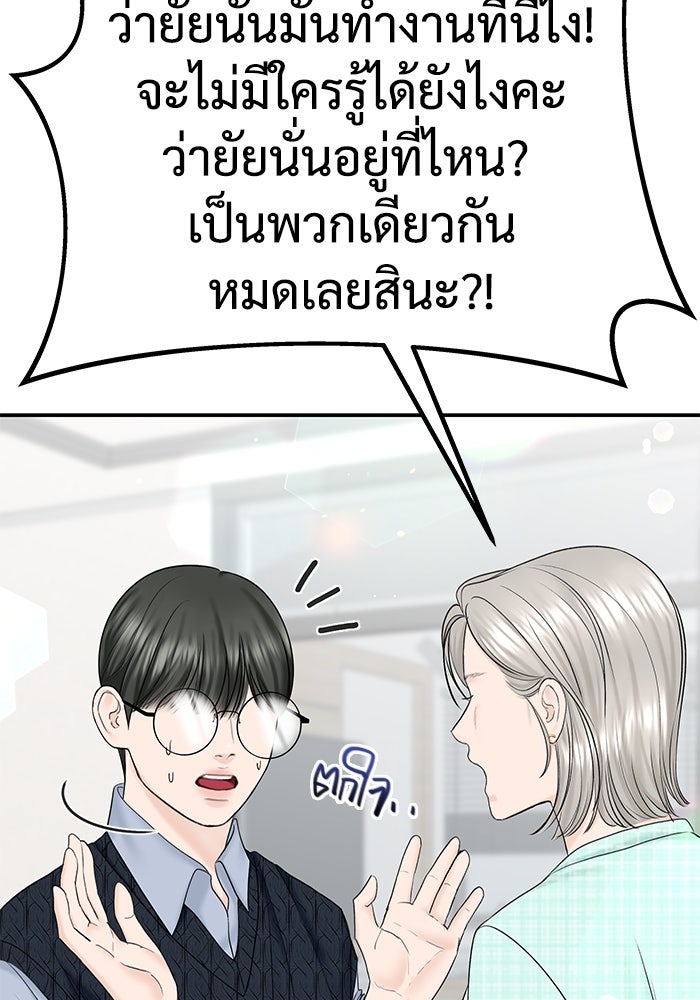 แค้นนี้คืนสนอง - หน้า 116