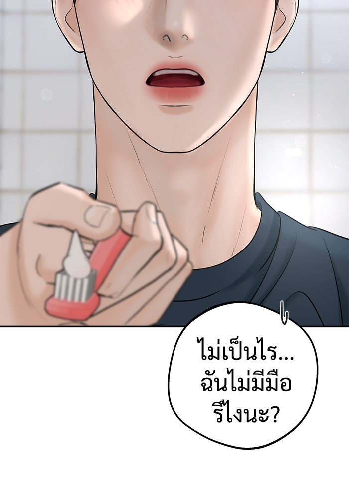 แค้นนี้คืนสนอง - หน้า 28