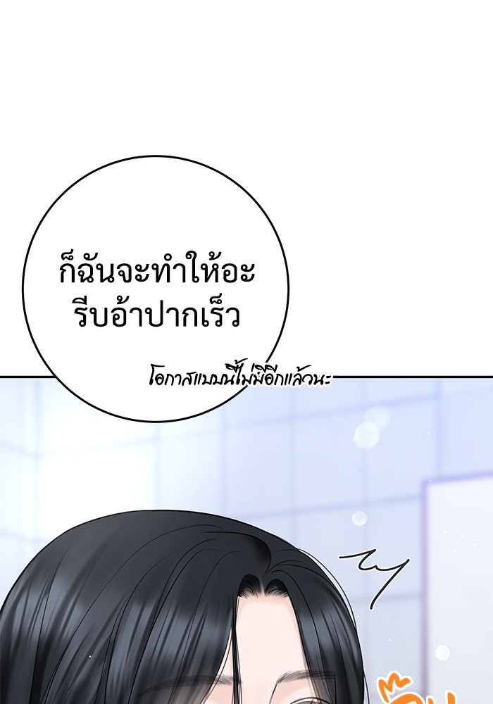 แค้นนี้คืนสนอง - หน้า 29
