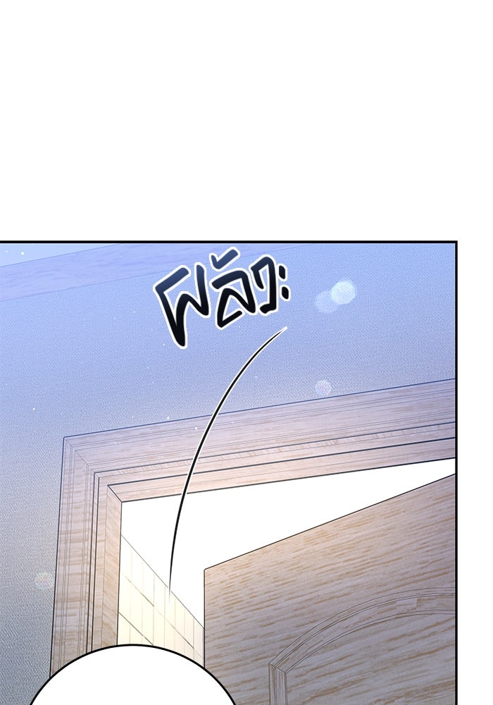 แค้นนี้คืนสนอง - หน้า 33