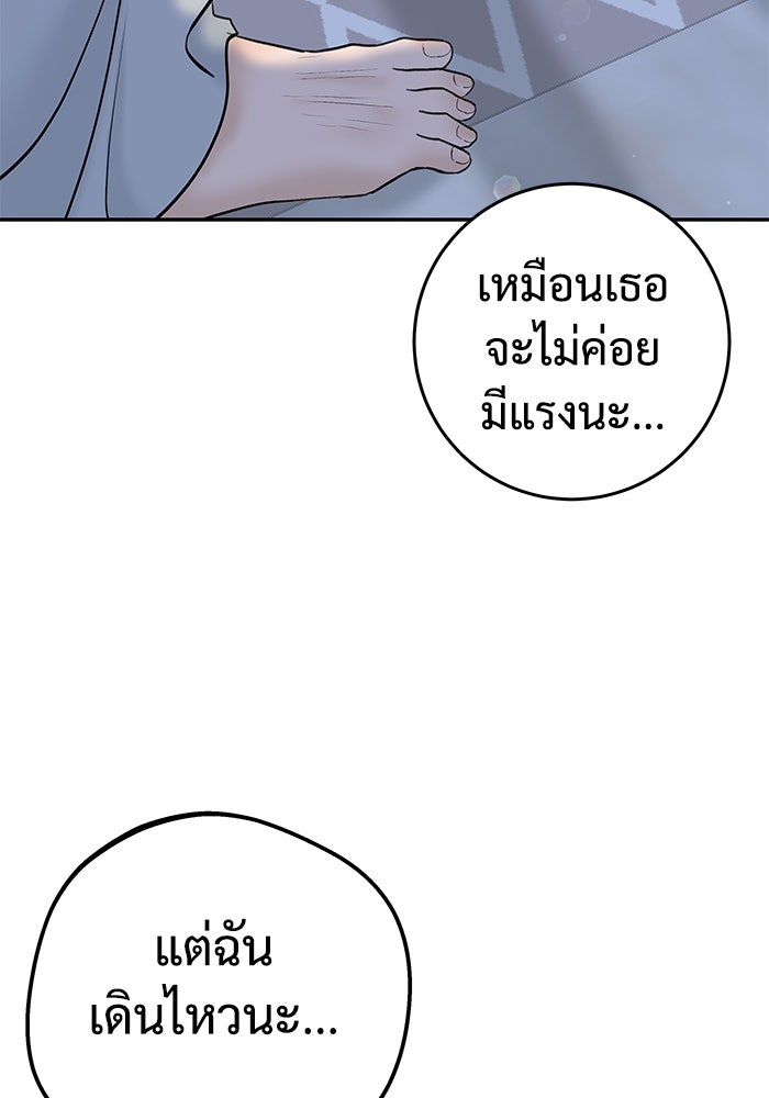 แค้นนี้คืนสนอง - หน้า 35