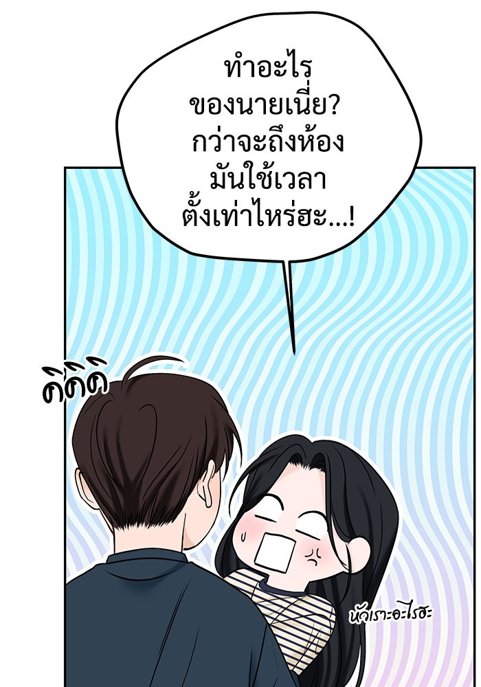 แค้นนี้คืนสนอง - หน้า 39