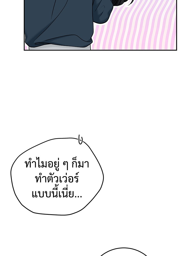 แค้นนี้คืนสนอง - หน้า 40