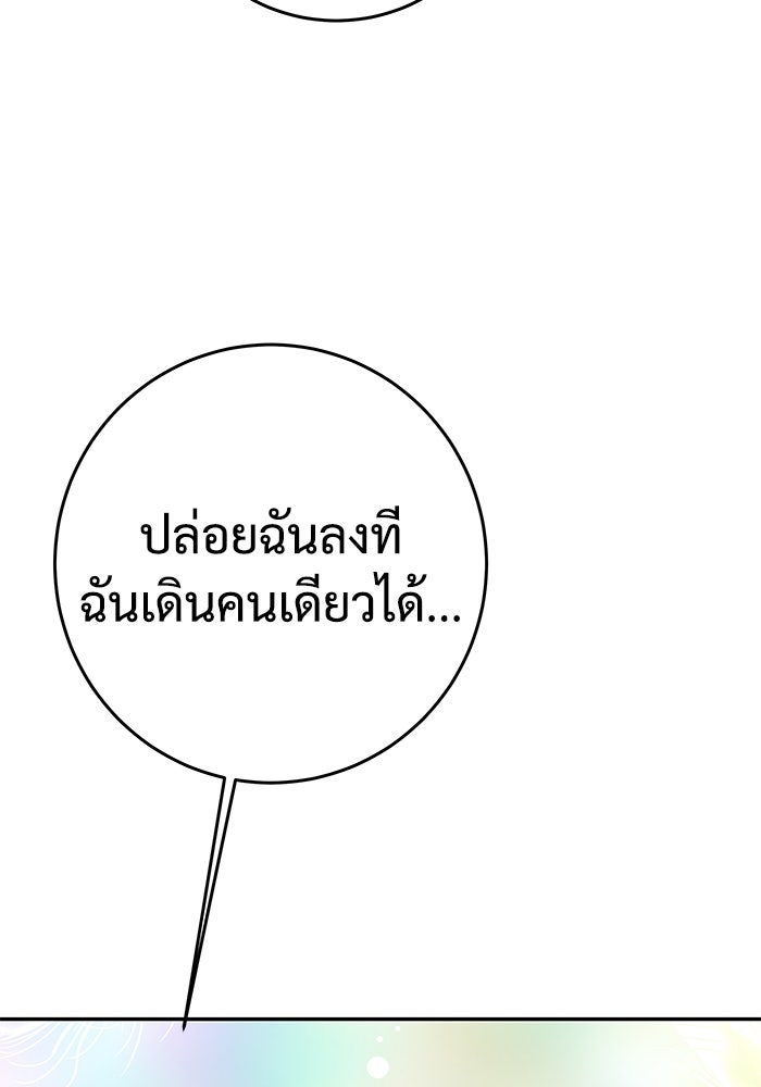 แค้นนี้คืนสนอง - หน้า 44